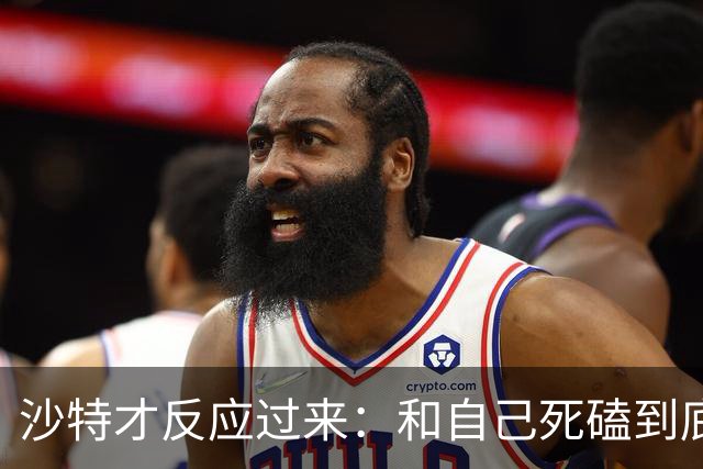 沙特才反应过来：和自己死磕到底的胡塞武装，私下与美国谈好了
