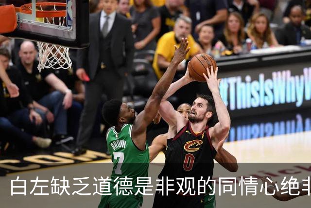 白左缺乏道德是非观的同情心绝非善意，而是文明的自我毁灭——兼论川普治下美国的拨乱反正