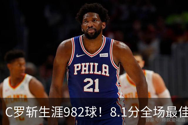 C罗斩生涯982球！8.1分全场最佳，沙特联看台引争议：一大片空位